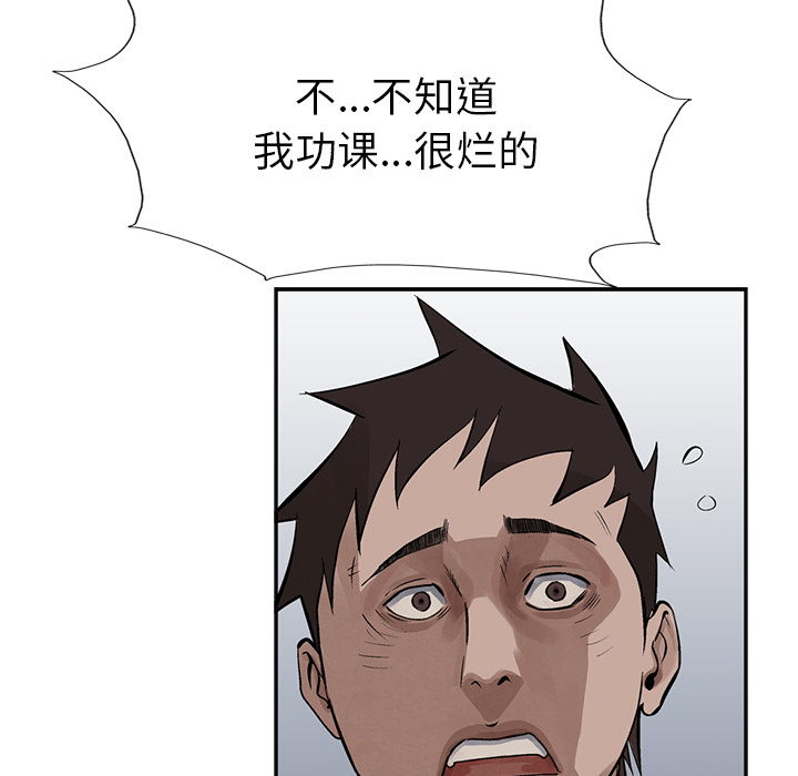 统帅：前传 第12话 第77页