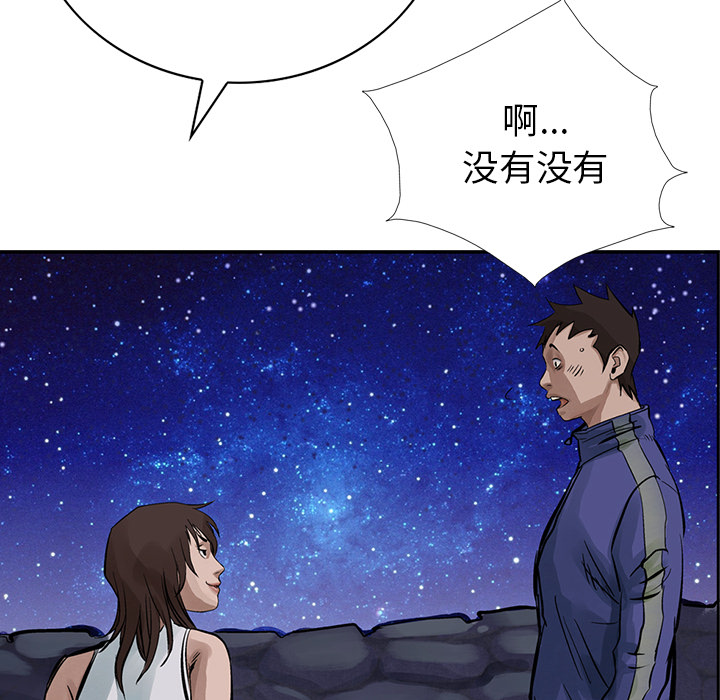 统帅：前传 第12话 第79页
