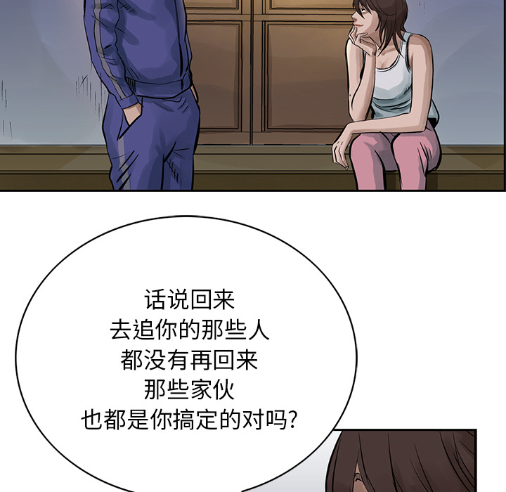 统帅：前传 第12话 第84页