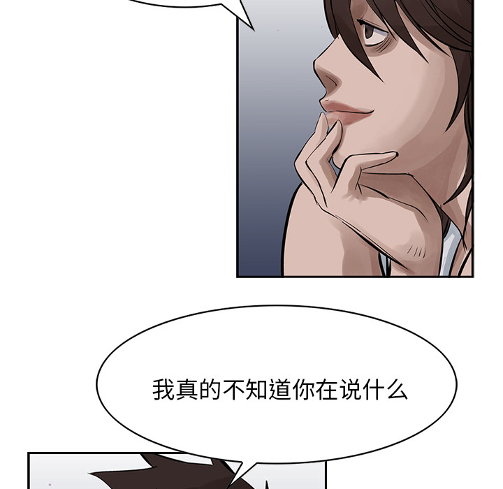 统帅：前传 第12话 第85页