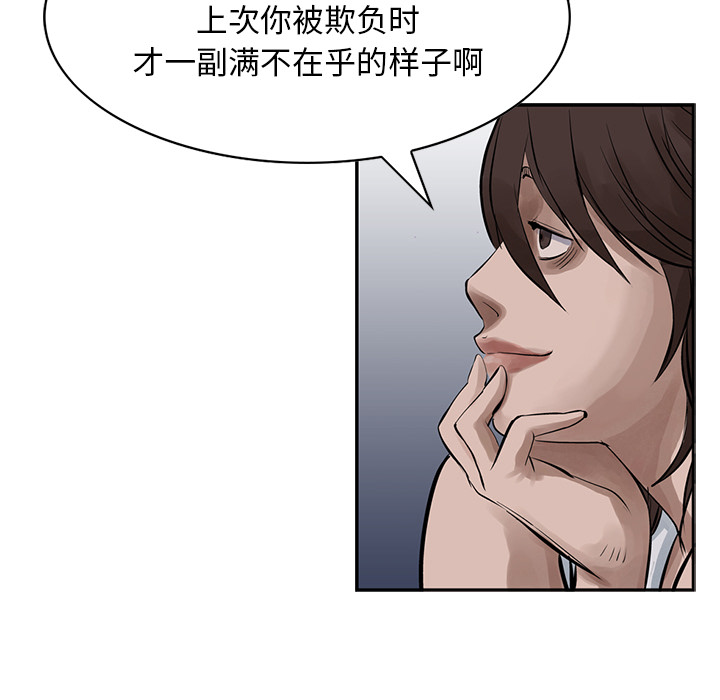 统帅：前传 第12话 第87页