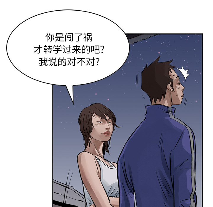 统帅：前传 第12话 第88页
