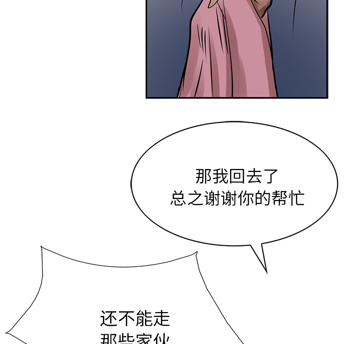 统帅：前传 第12话 第98页