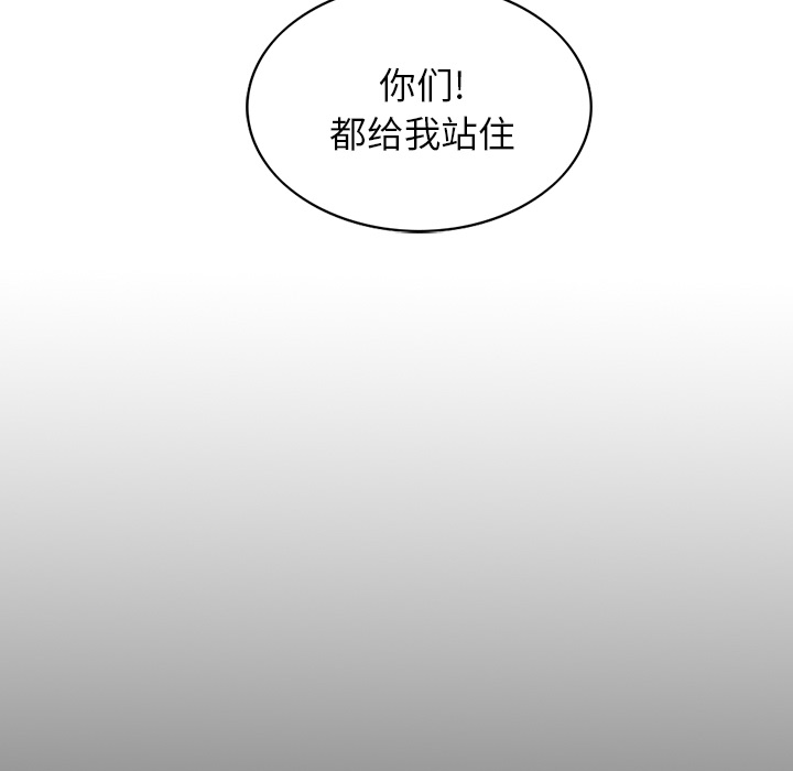 统帅：前传 第13话 第101页