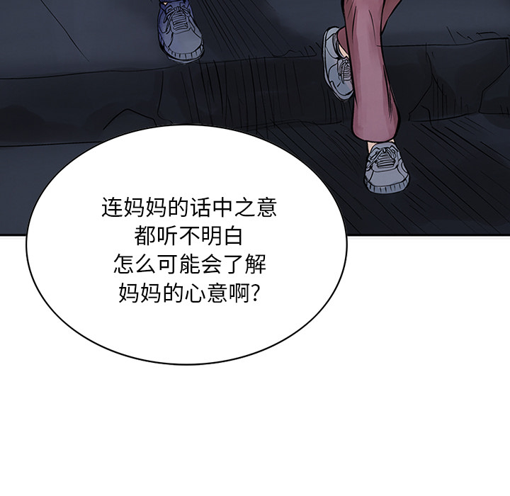 统帅：前传 第13话 第13页