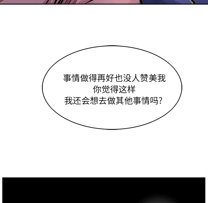 统帅：前传 第13话 第16页