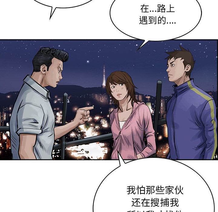 统帅：前传 第13话 第27页