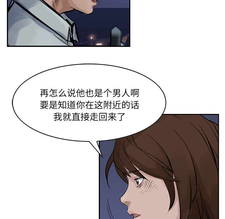 统帅：前传 第13话 第29页