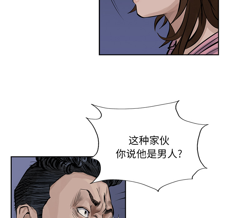统帅：前传 第13话 第30页