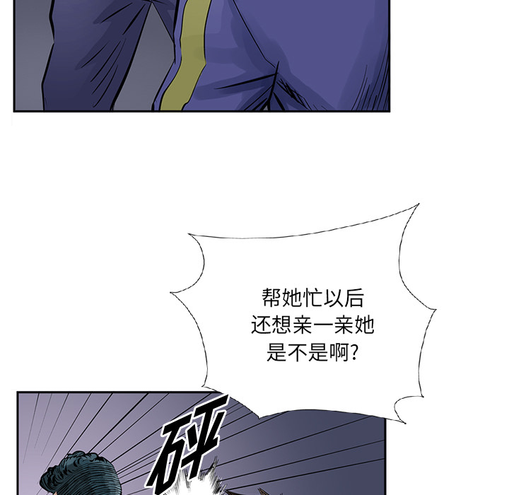 统帅：前传 第13话 第36页