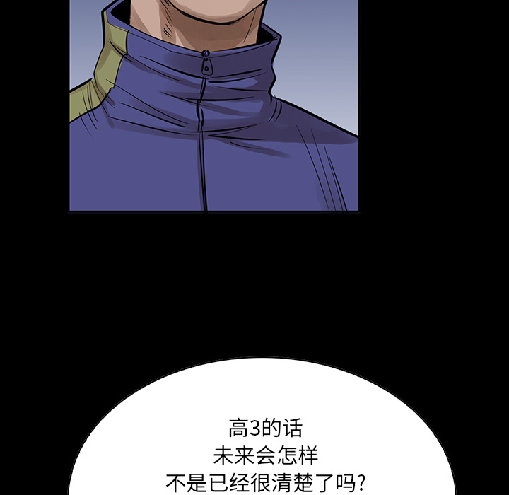 统帅：前传 第13话 第5页