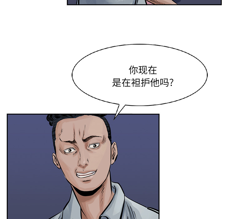 统帅：前传 第13话 第42页