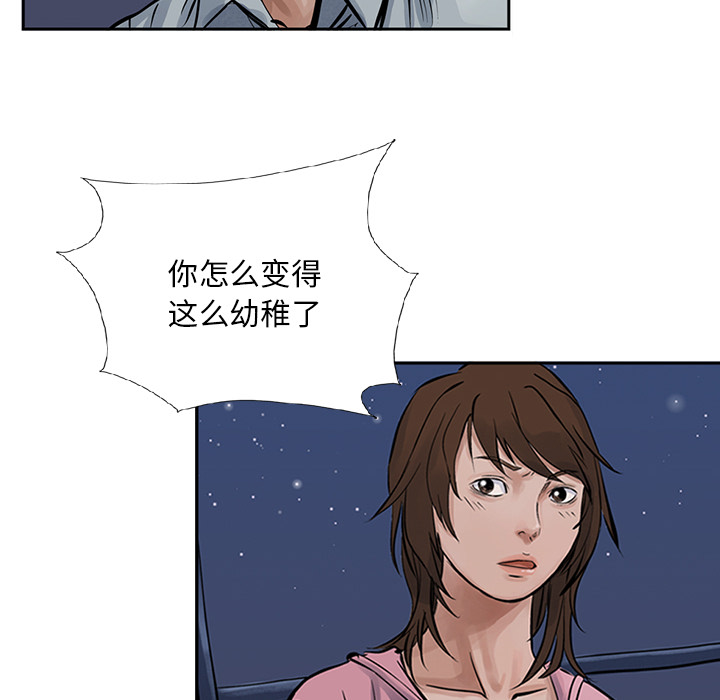 统帅：前传 第13话 第43页