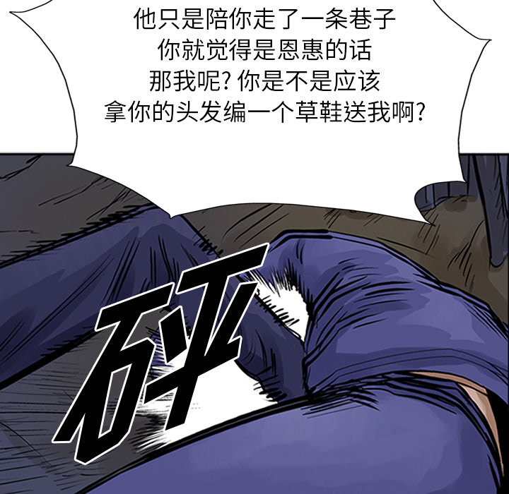 统帅：前传 第13话 第48页