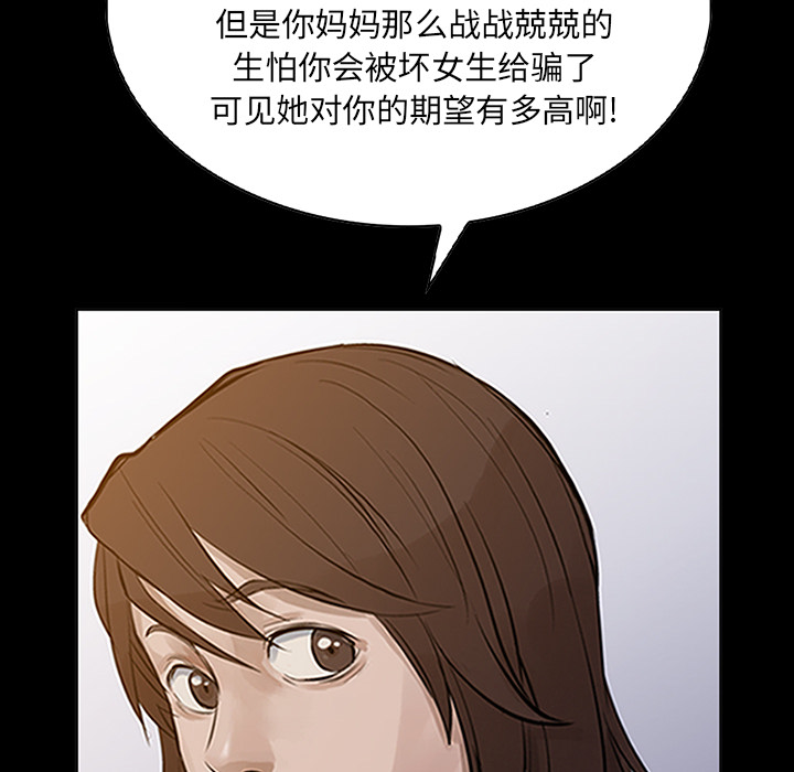 统帅：前传 第13话 第6页