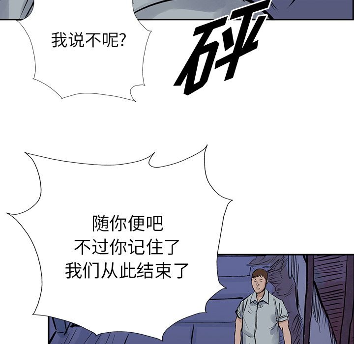 统帅：前传 第13话 第51页