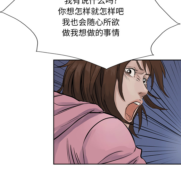 统帅：前传 第13话 第55页