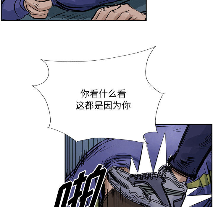 统帅：前传 第13话 第57页