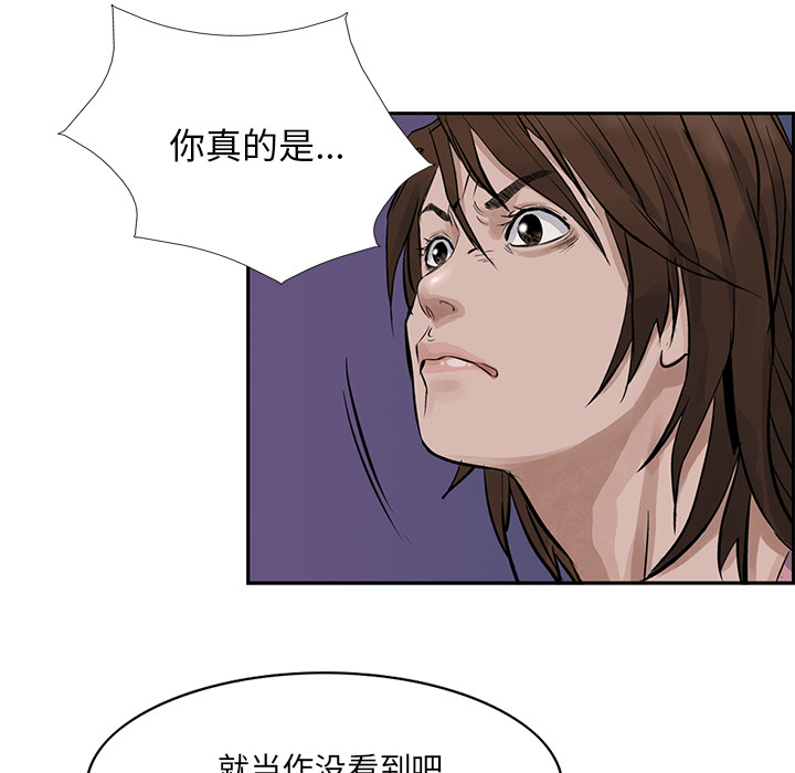 统帅：前传 第13话 第61页