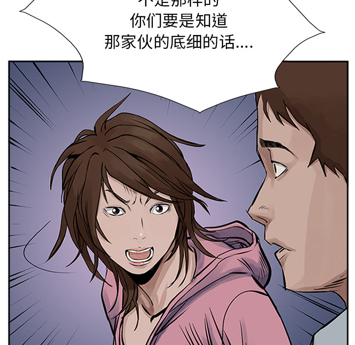 统帅：前传 第13话 第64页