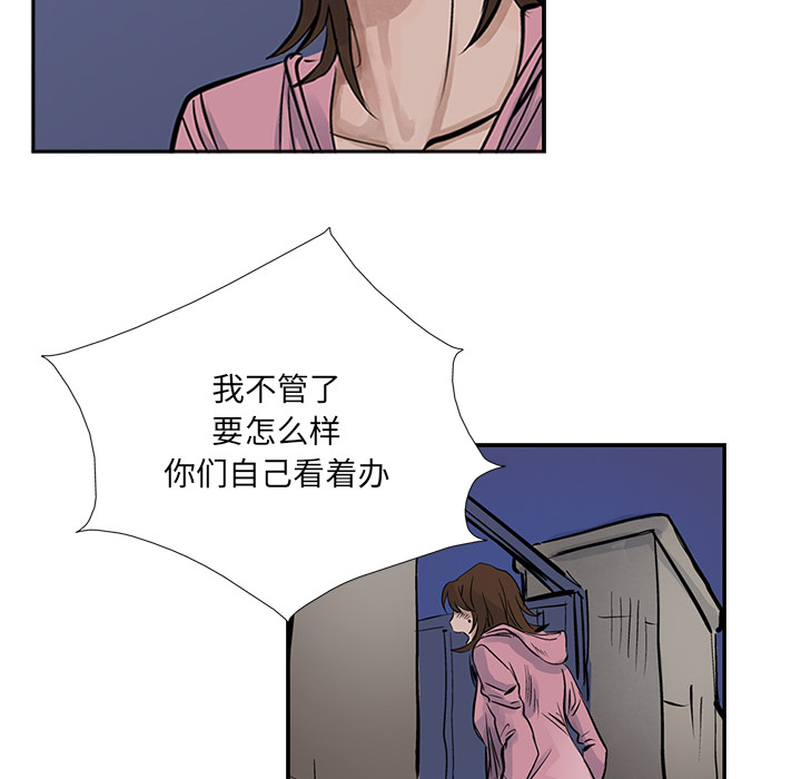 统帅：前传 第13话 第69页