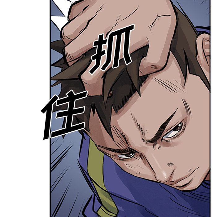 统帅：前传 第13话 第71页