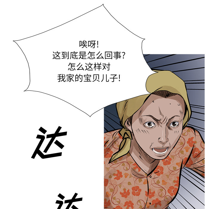 统帅：前传 第13话 第83页
