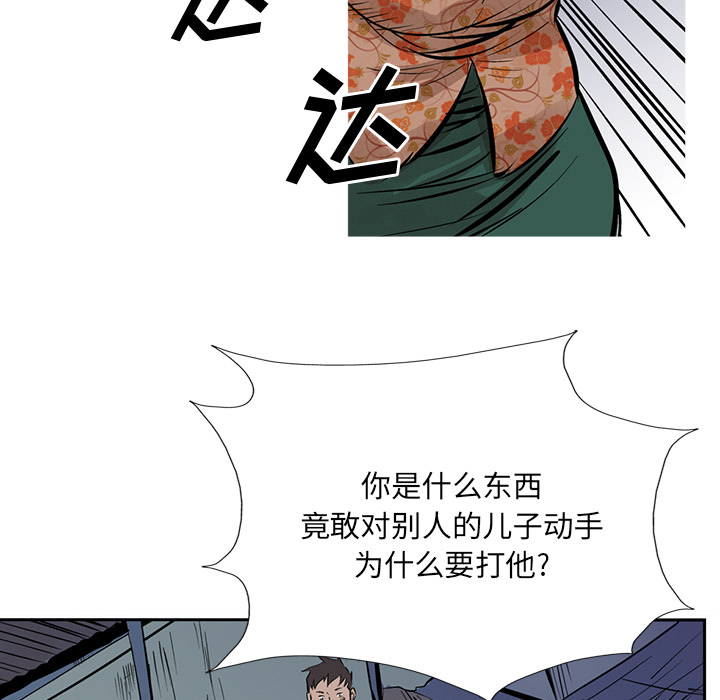 统帅：前传 第13话 第84页