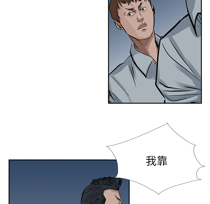 统帅：前传 第13话 第87页