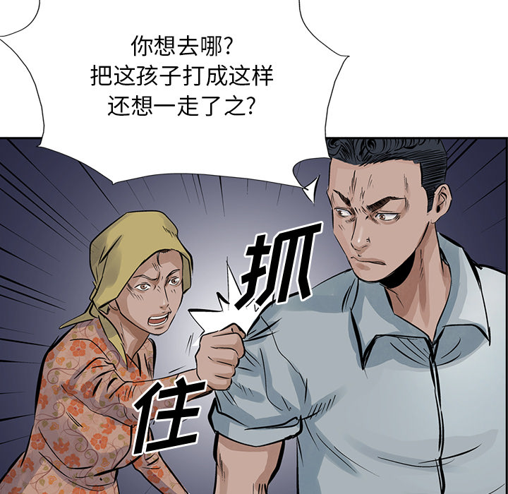 统帅：前传 第13话 第89页