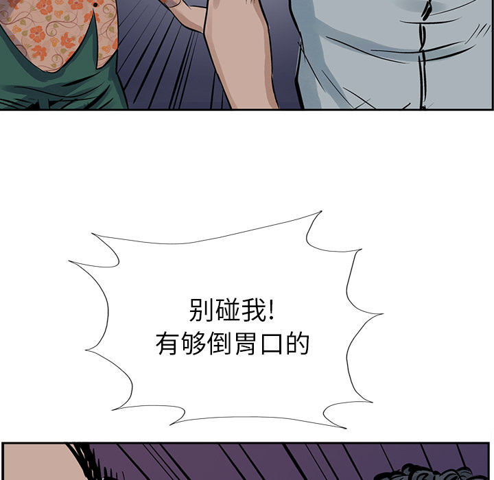 统帅：前传 第13话 第90页