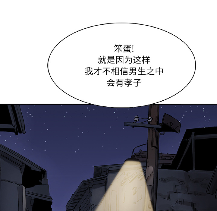 统帅：前传 第13话 第10页