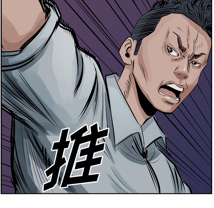 统帅：前传 第13话 第91页