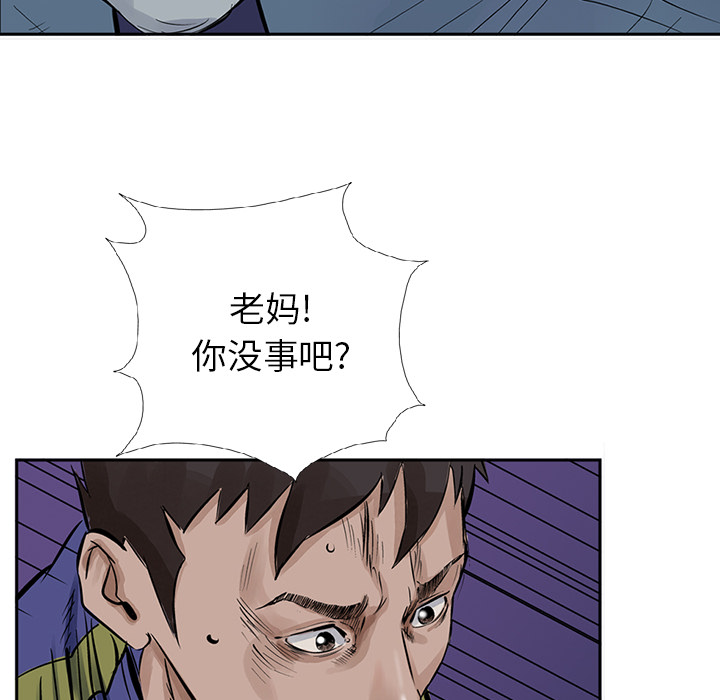 统帅：前传 第13话 第93页