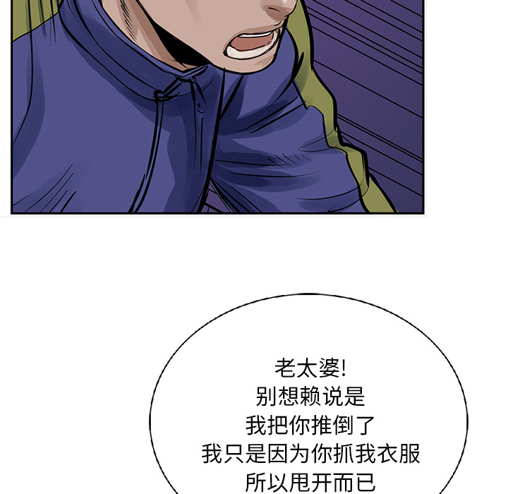 统帅：前传 第13话 第94页