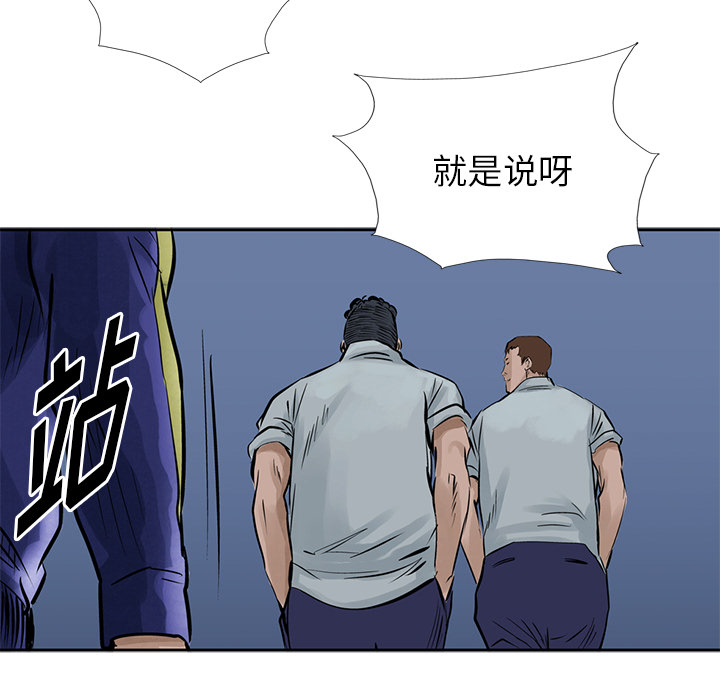统帅：前传 第13话 第98页