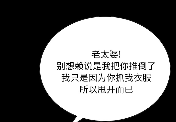 统帅：前传 第14话 第1页