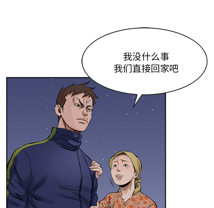 统帅：前传 第14话 第11页