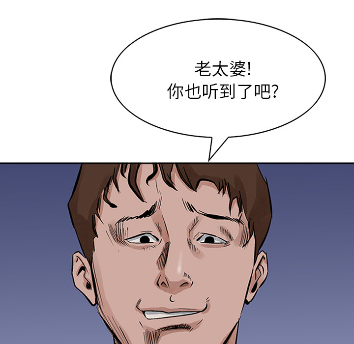 统帅：前传 第14话 第15页