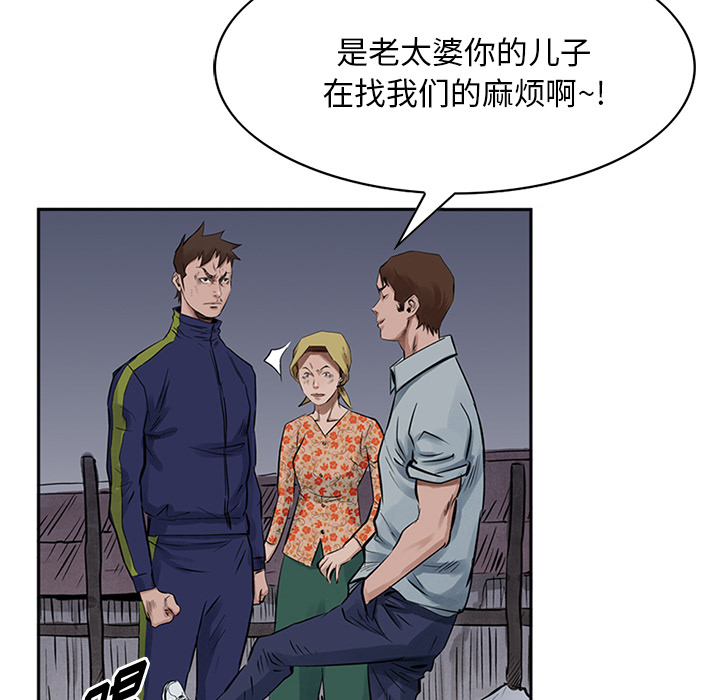 统帅：前传 第14话 第17页