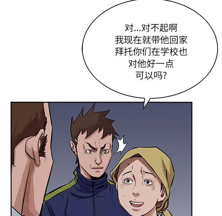 统帅：前传 第14话 第19页