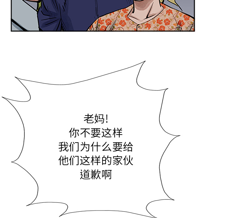统帅：前传 第14话 第20页