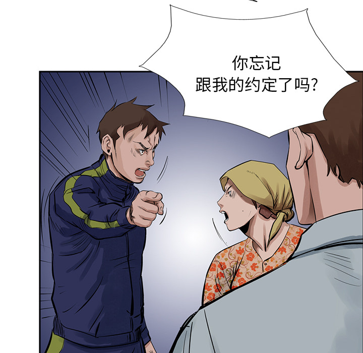 统帅：前传 第14话 第21页
