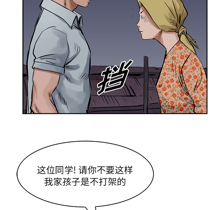 统帅：前传 第14话 第25页