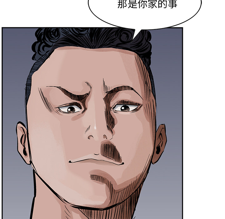 统帅：前传 第14话 第27页