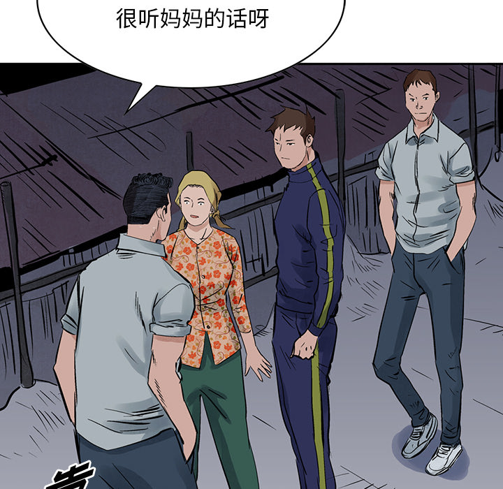 统帅：前传 第14话 第30页