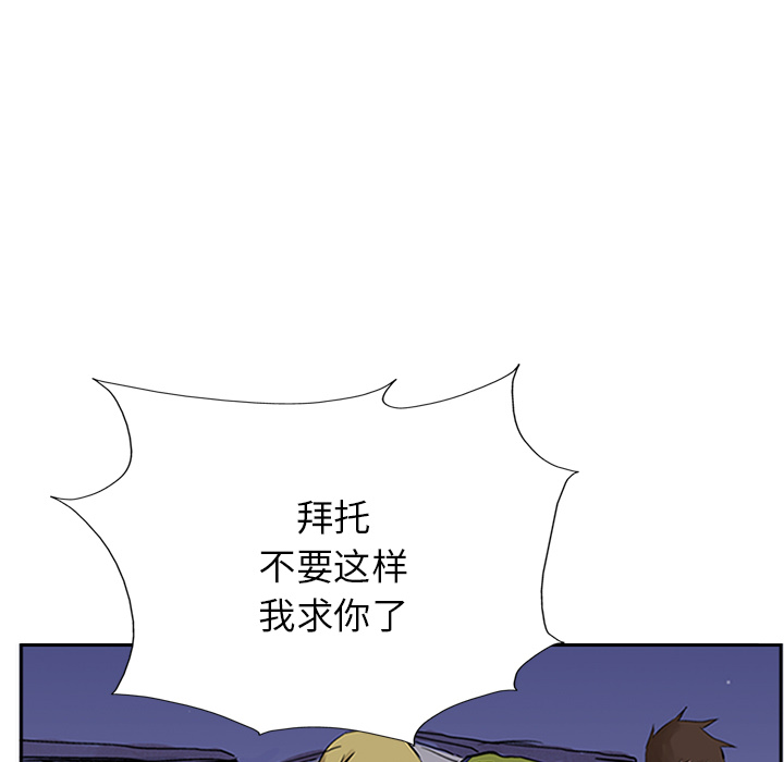 统帅：前传 第14话 第38页