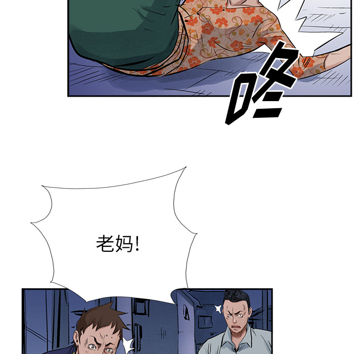 统帅：前传 第14话 第42页