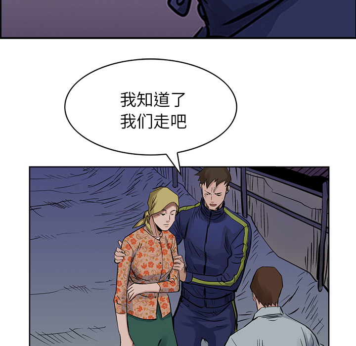 统帅：前传 第14话 第49页