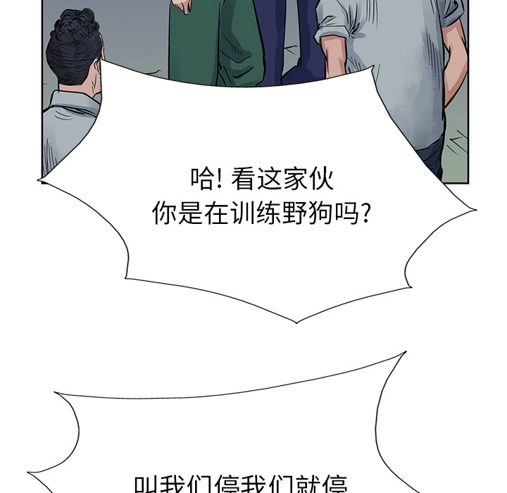 统帅：前传 第14话 第50页